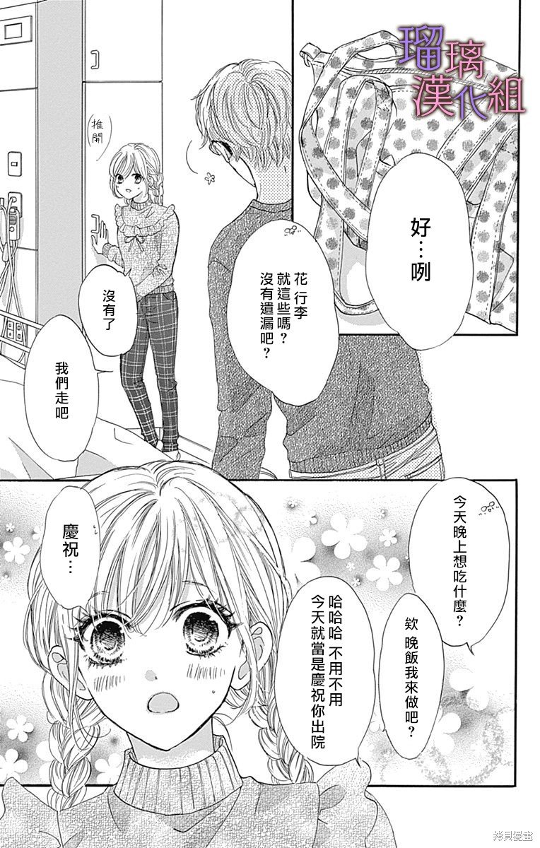 第81话