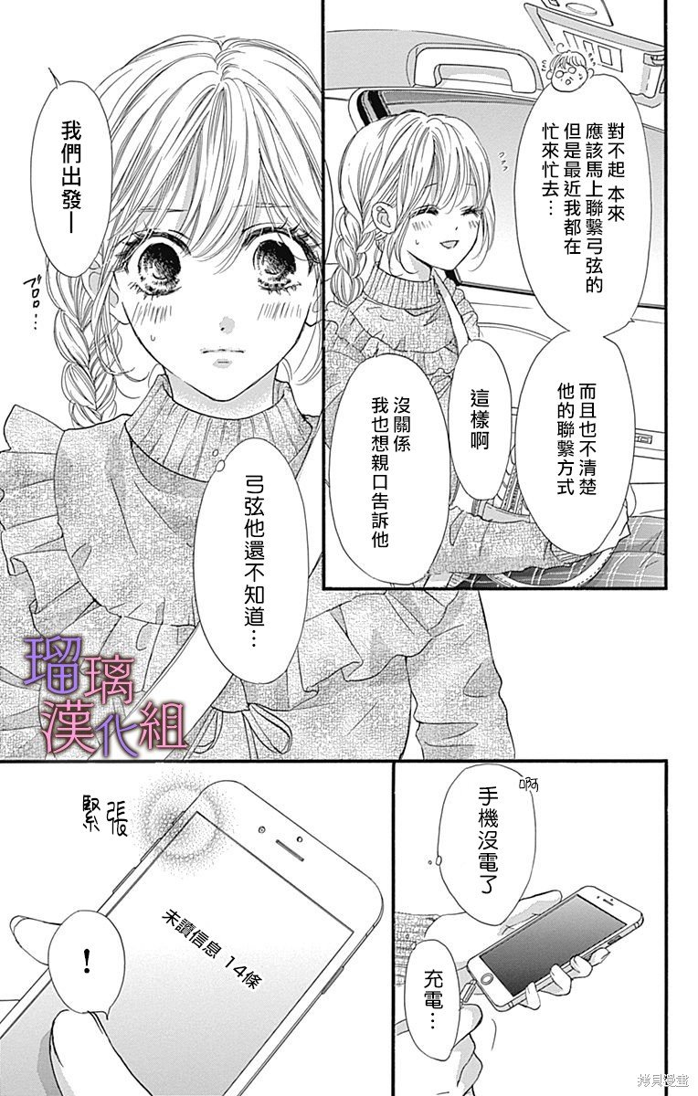 第81话