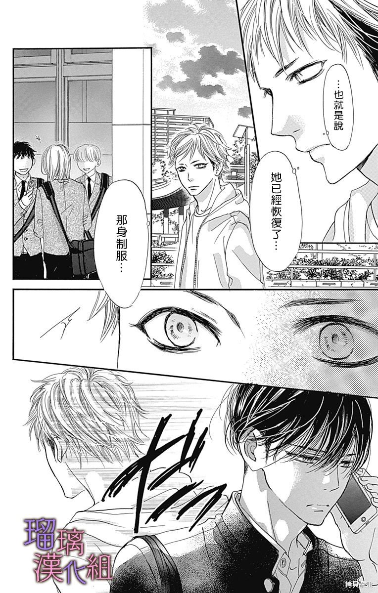 第81话