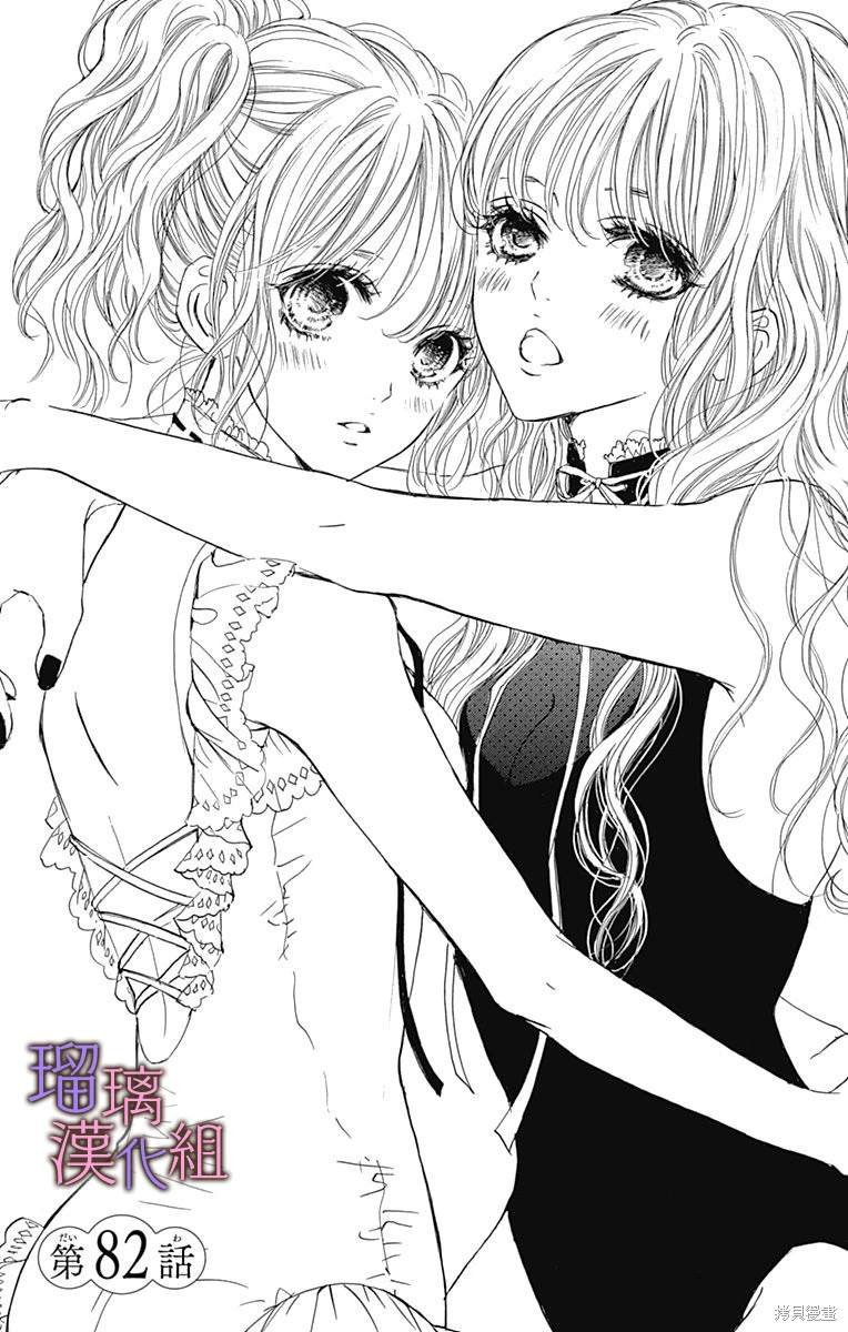 第82话