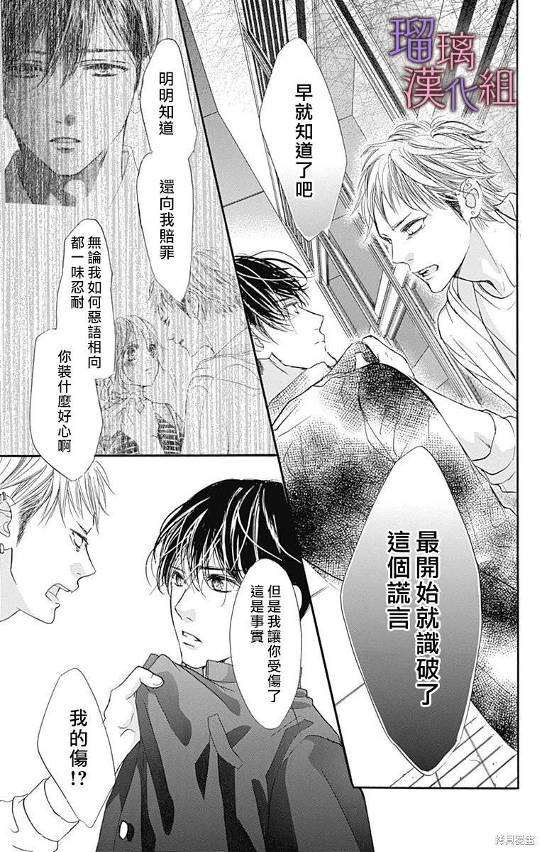第82话