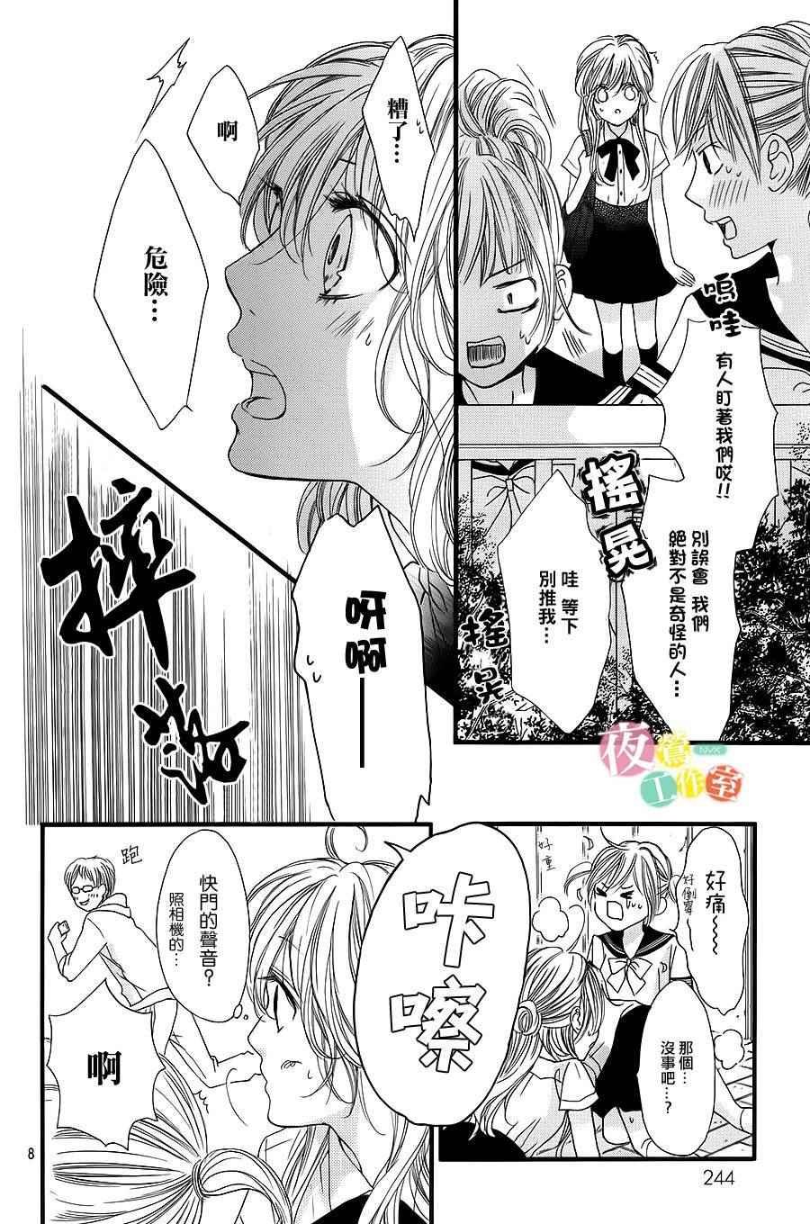 第8话