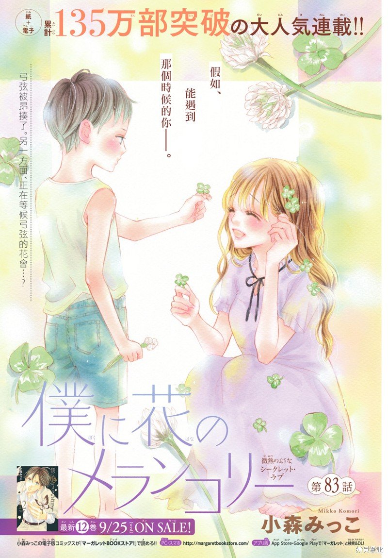 第83话