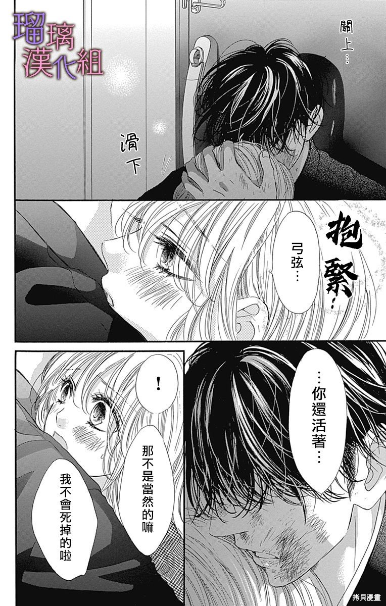第83话