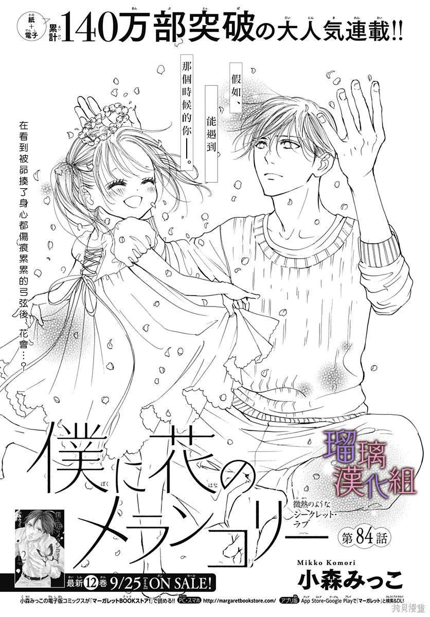 第84话