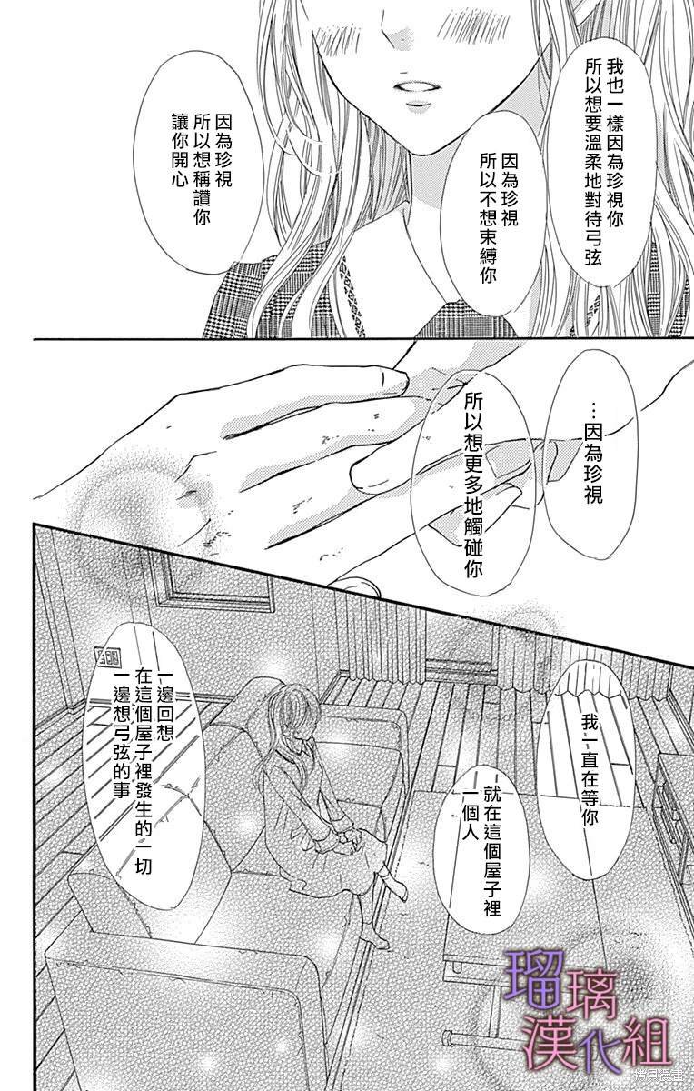 第84话