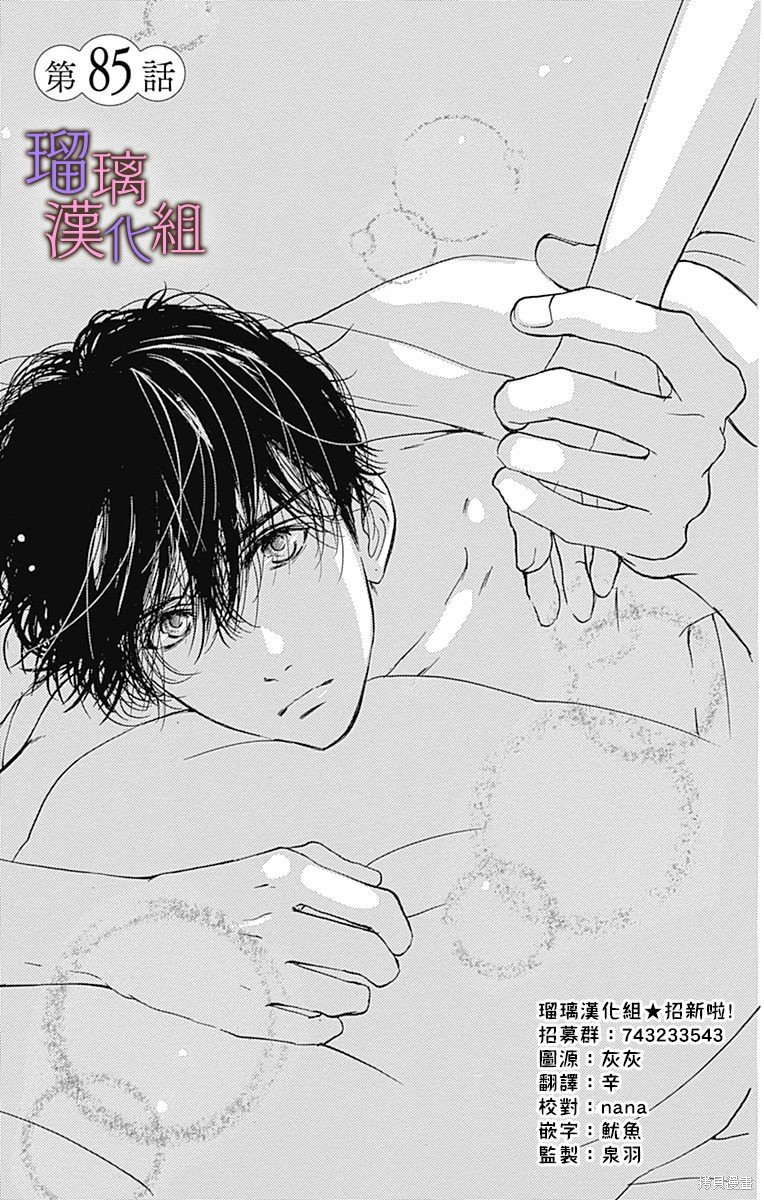 第85话