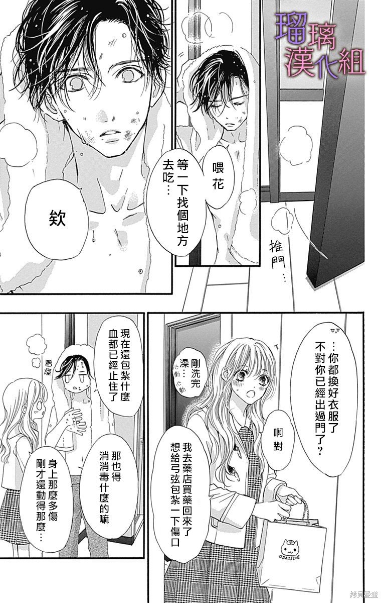 第85话
