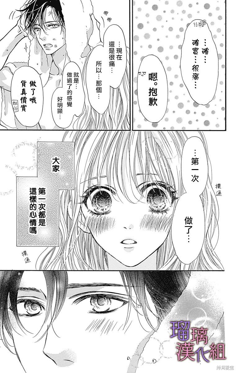 第85话