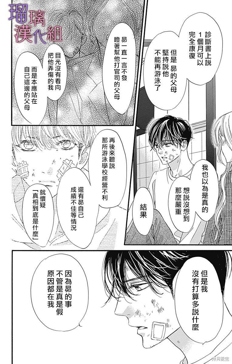 第85话