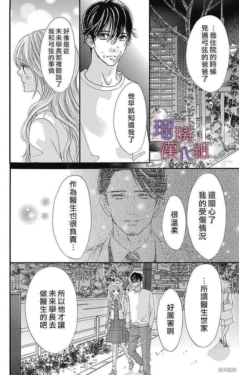 第85话