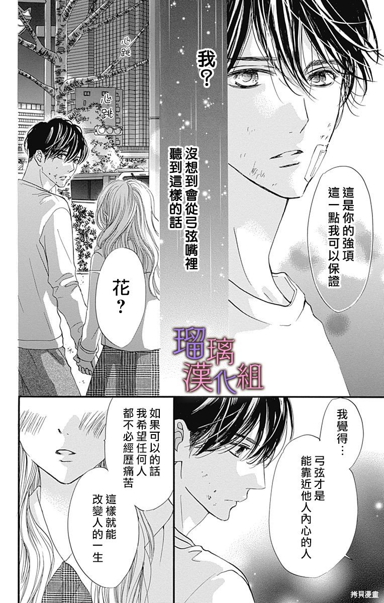 第85话
