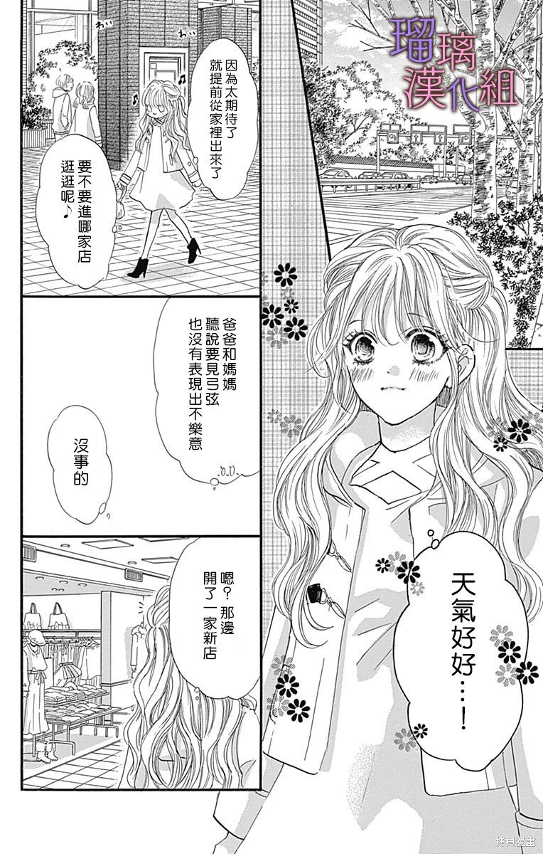 第85话