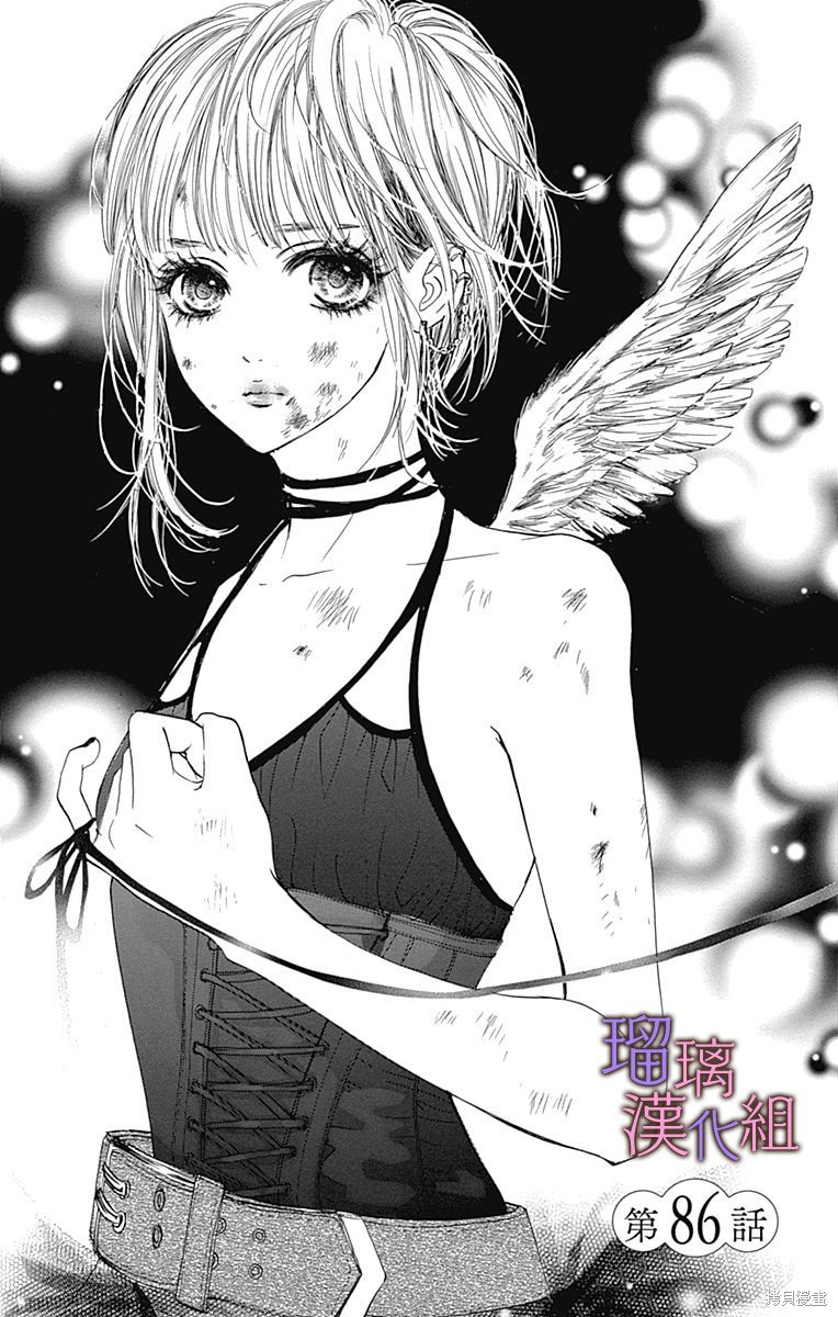 第86话