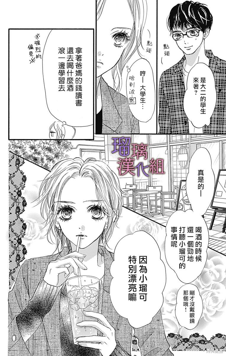 第86话