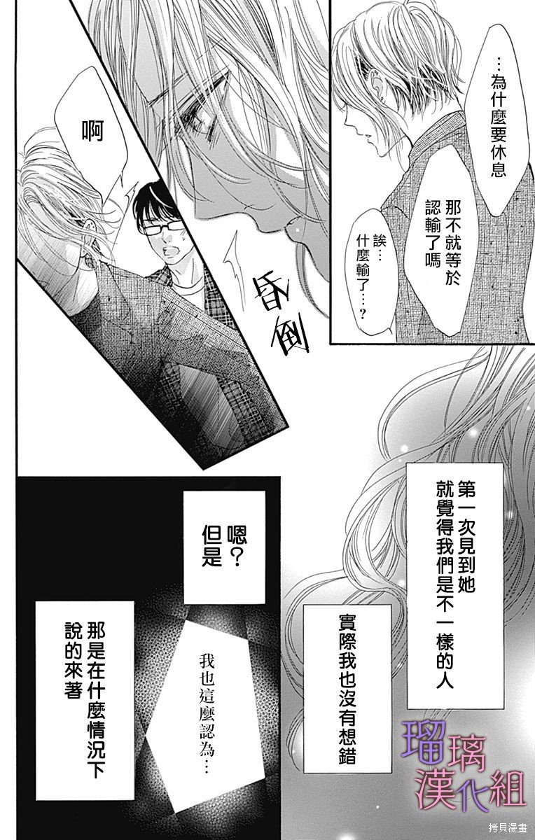 第86话
