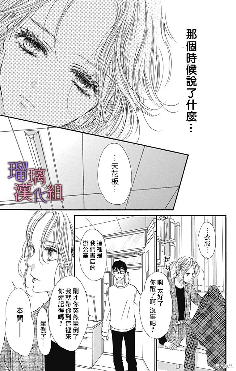 第86话