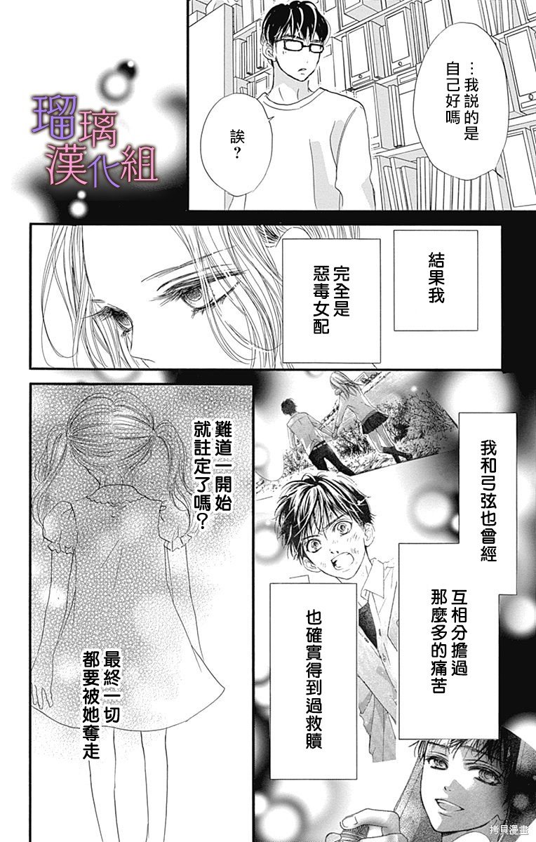 第86话