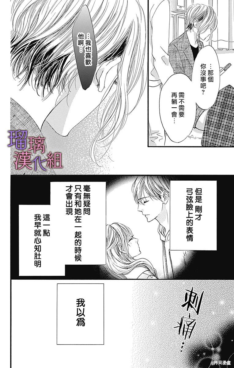 第86话