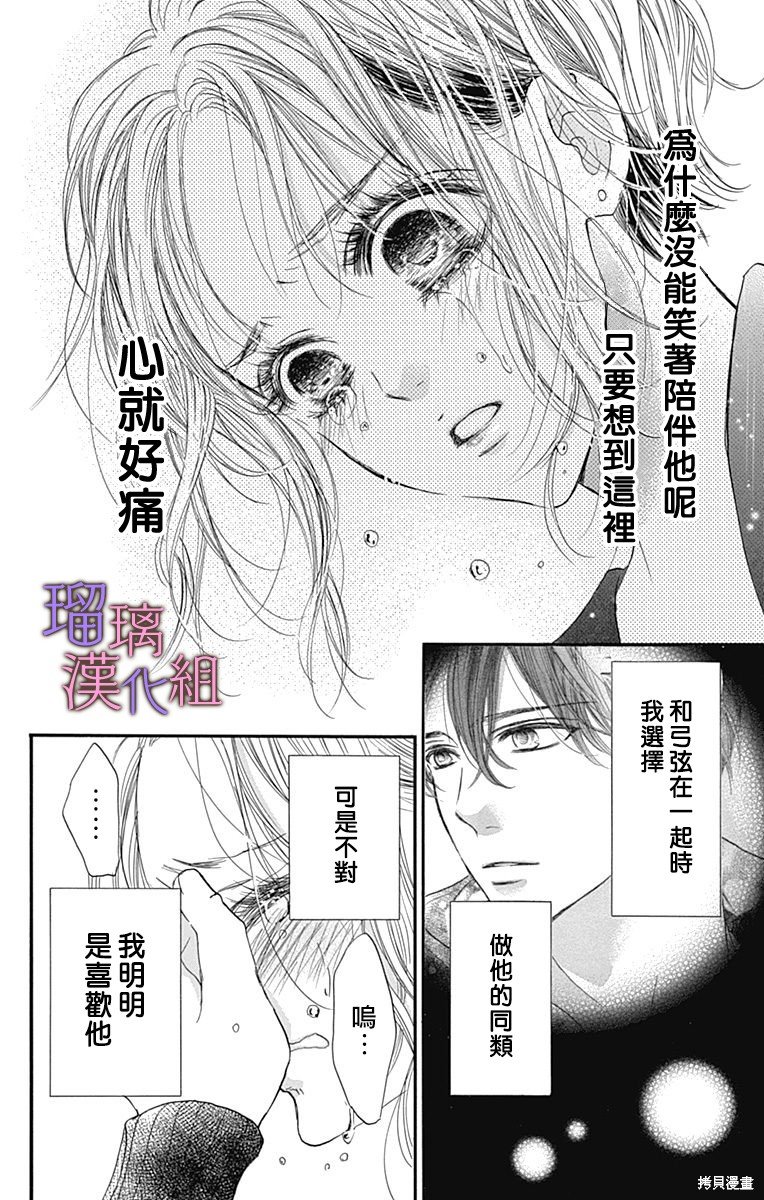 第86话