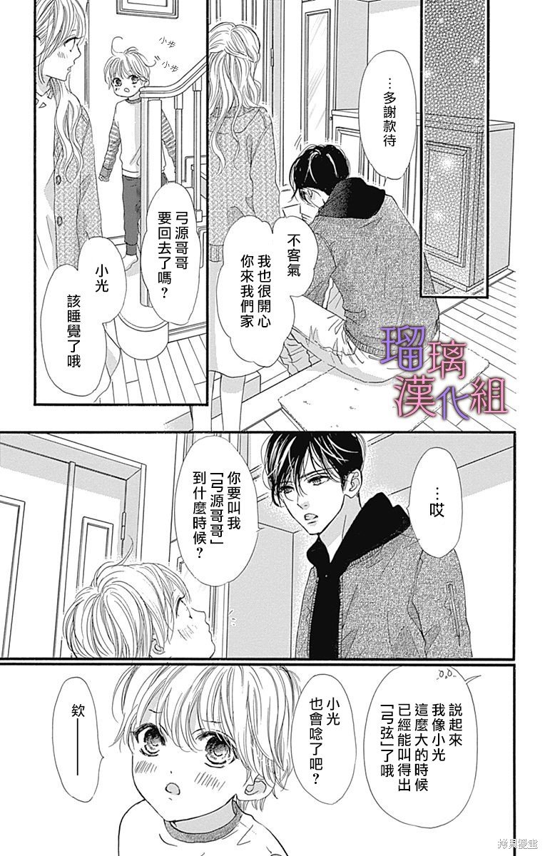 第87话