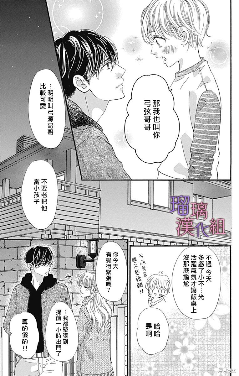 第87话