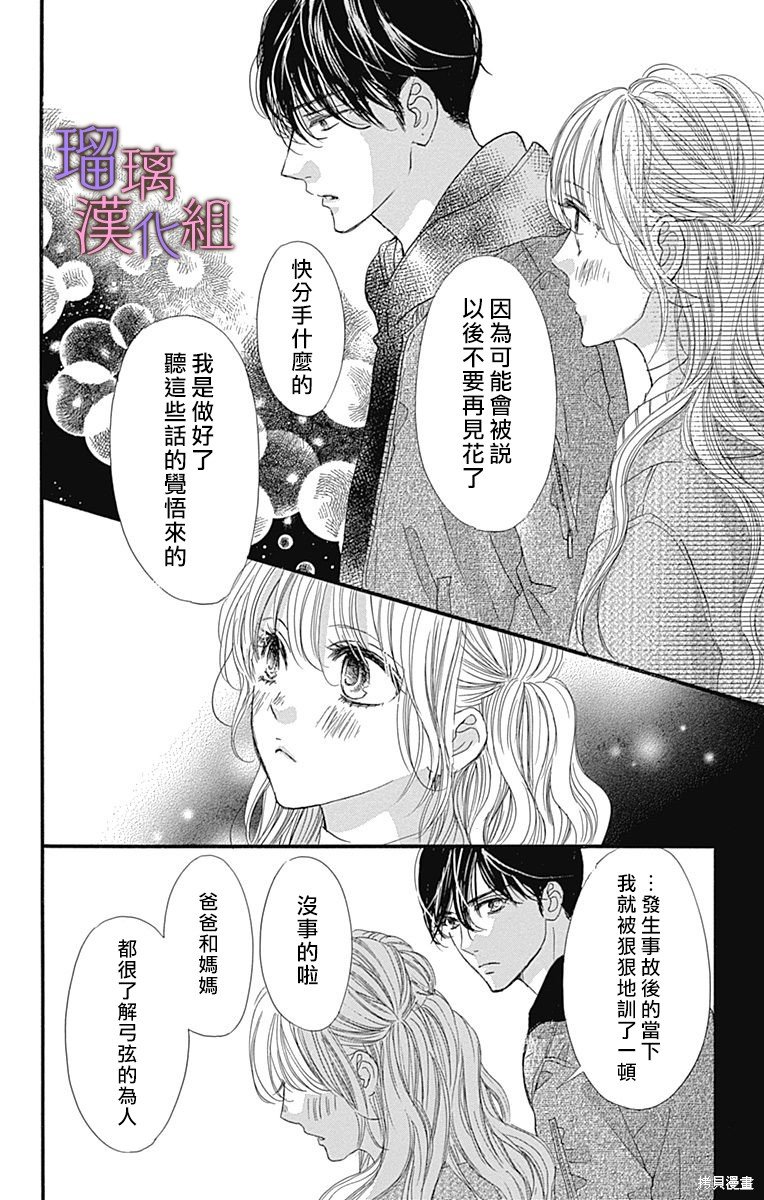 第87话