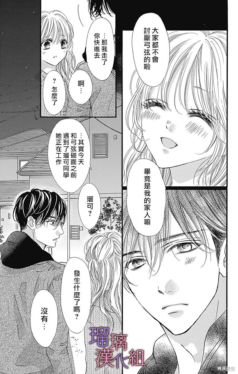 第87话