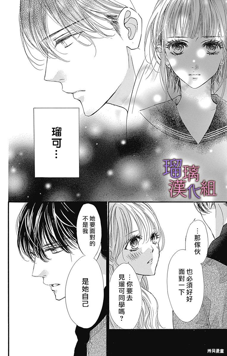 第87话