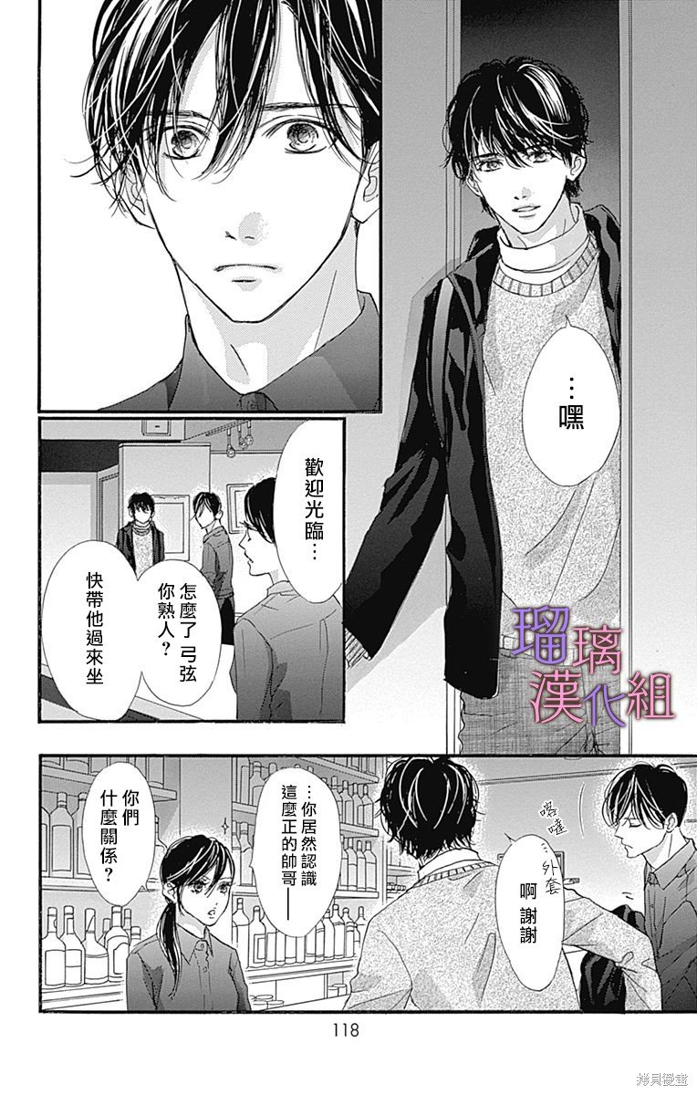 第87话