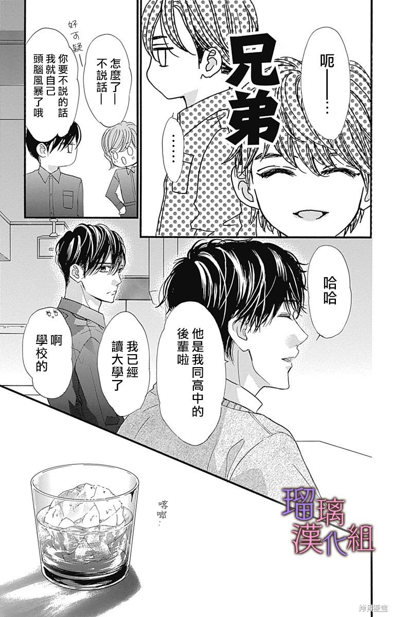 第87话