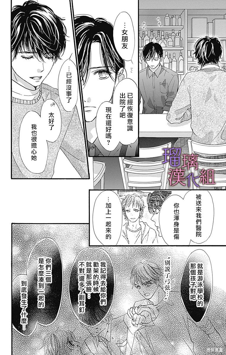 第87话