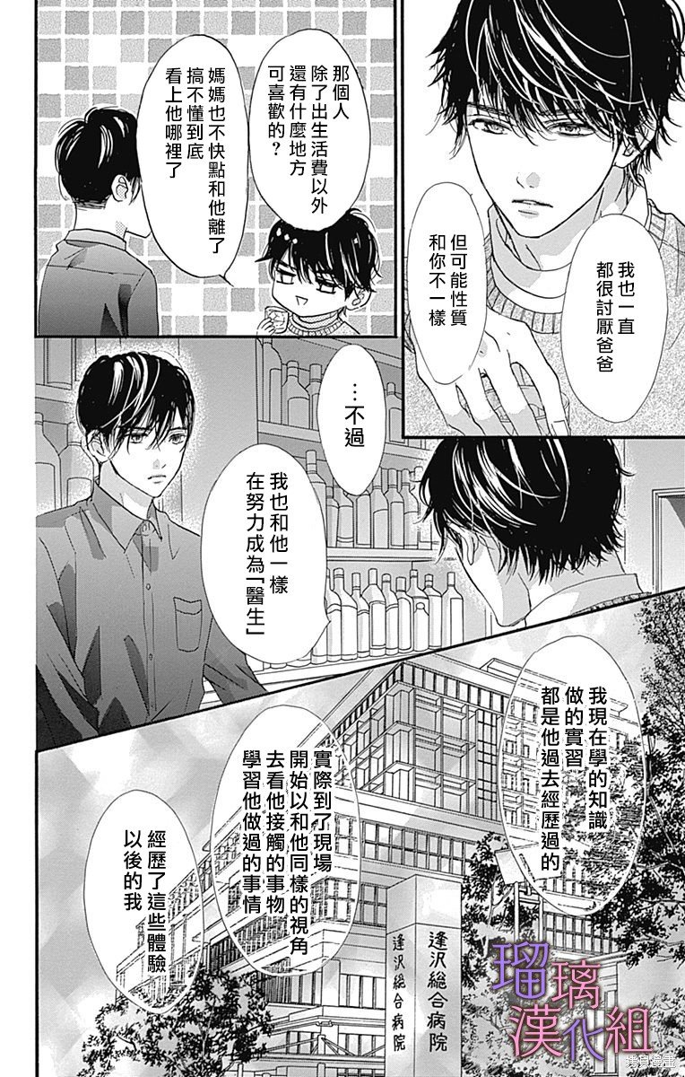 第87话