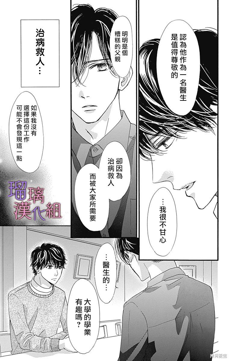 第87话