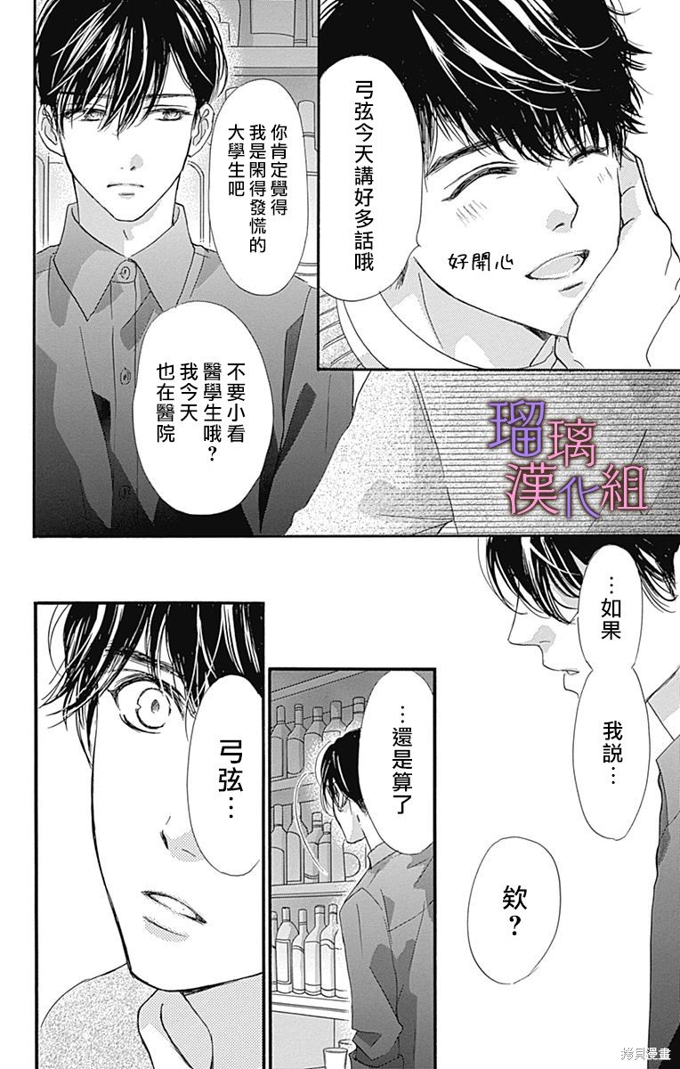 第87话
