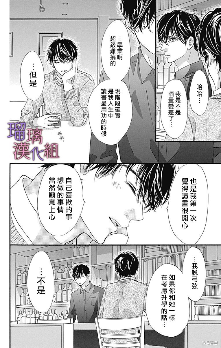 第87话