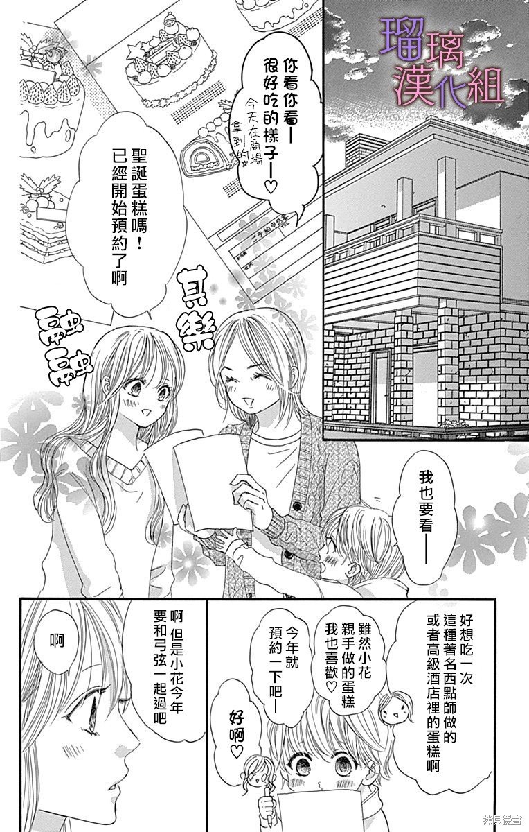 第87话