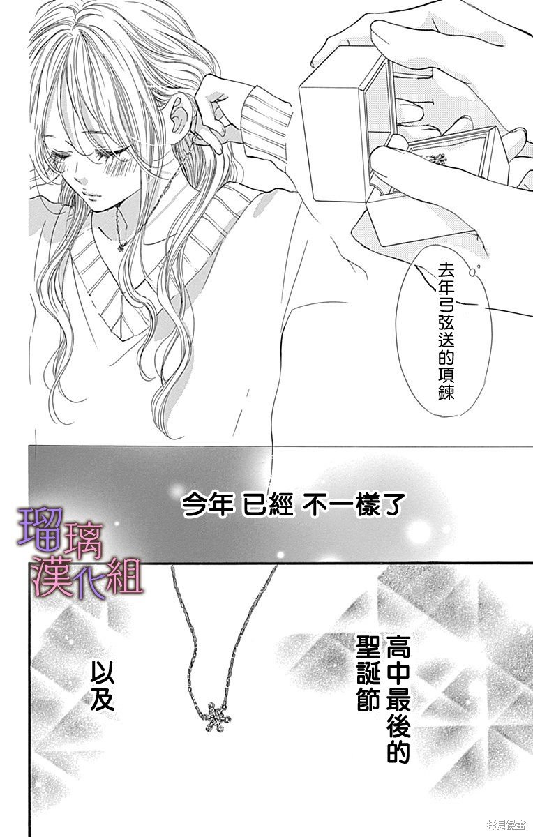 第87话