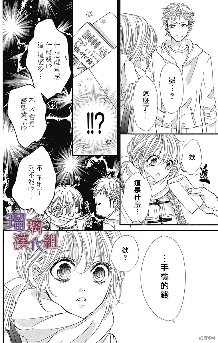 第88话