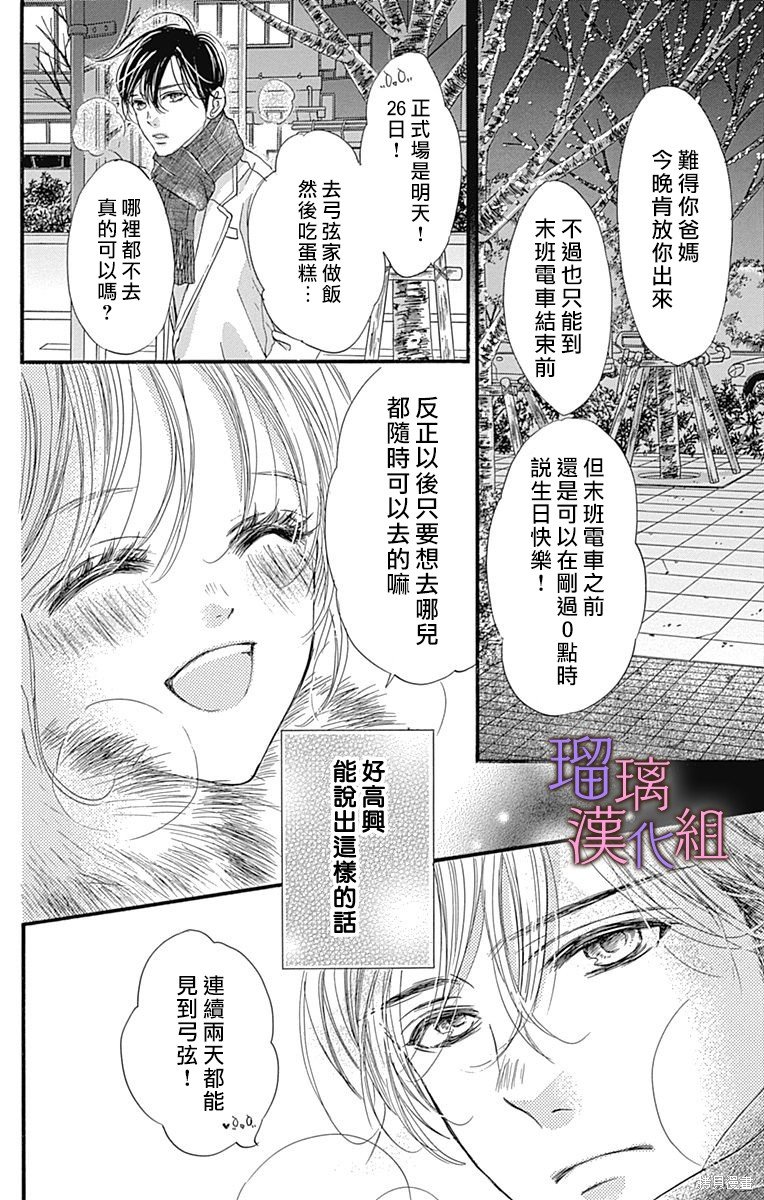 第88话