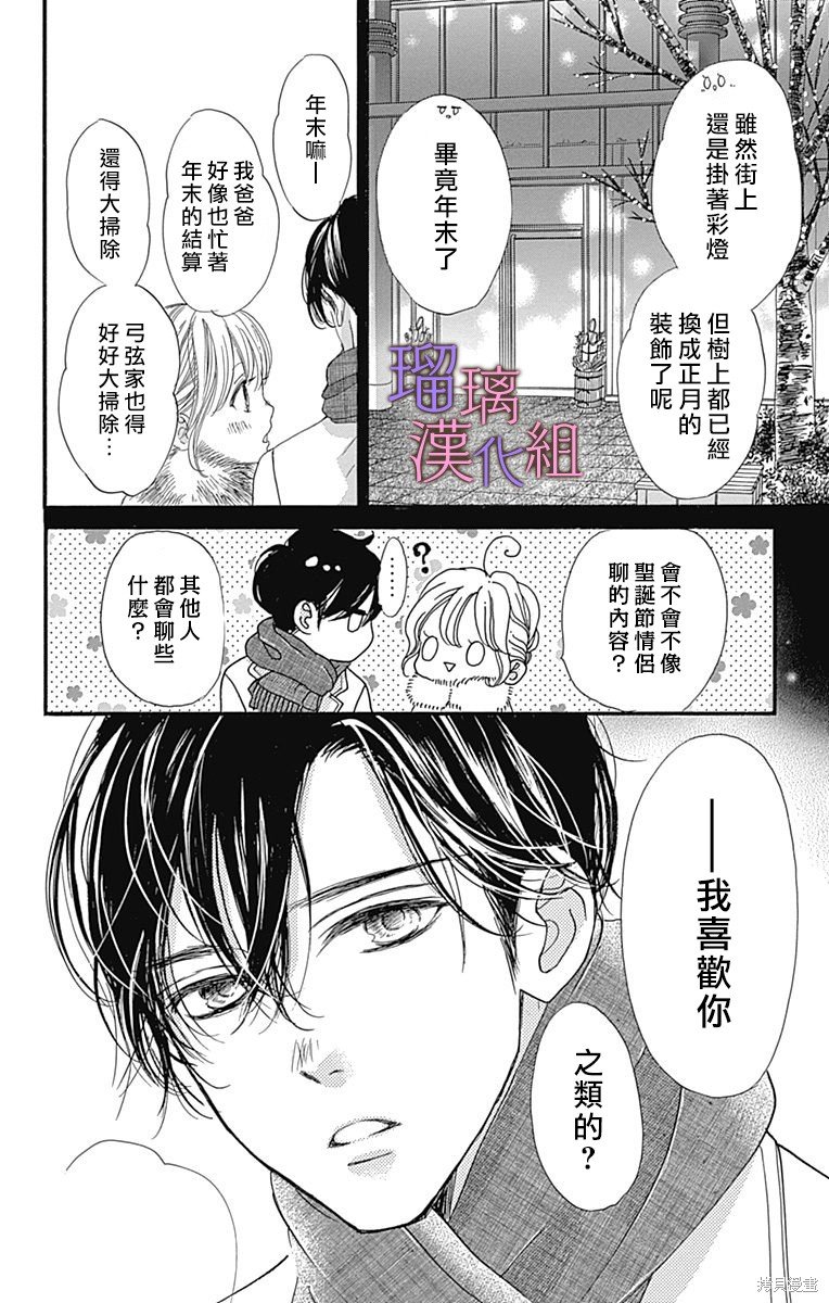 第88话