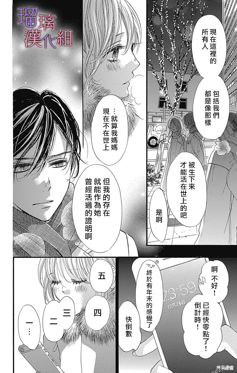 第88话