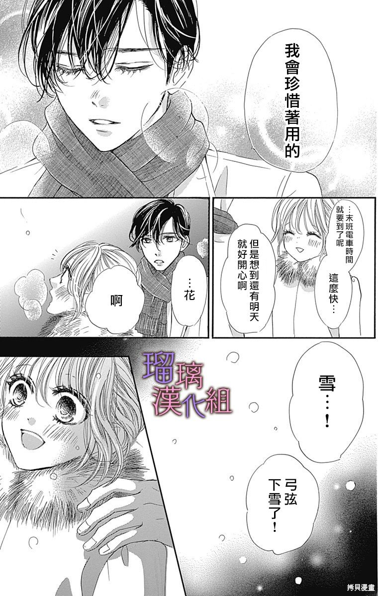 第88话
