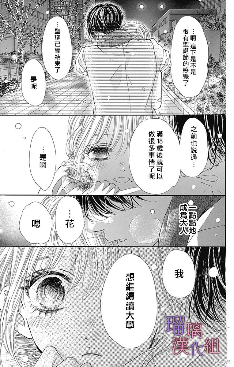 第88话