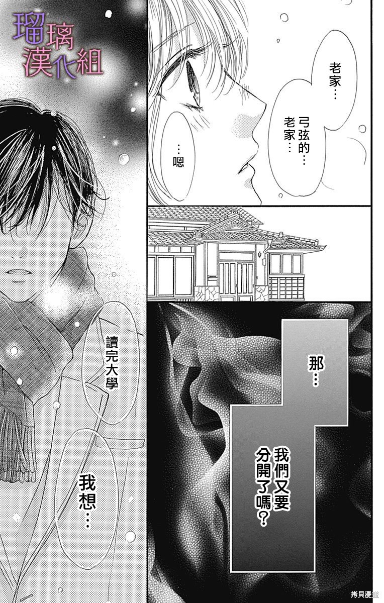 第88话