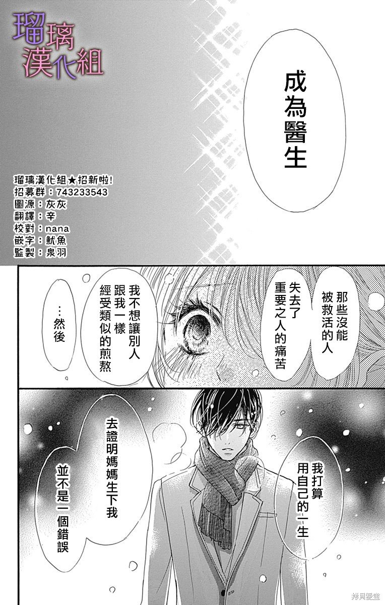 第88话