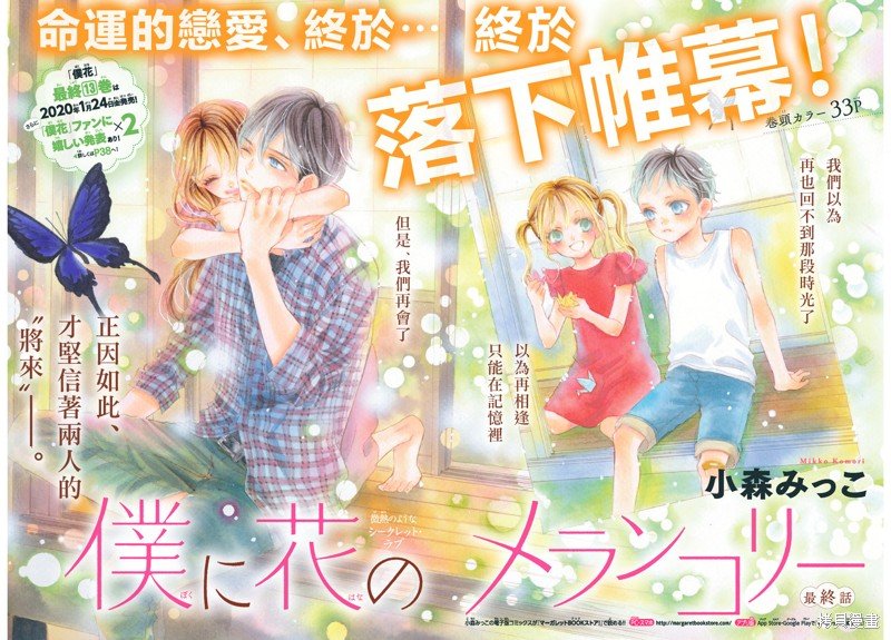 第89话