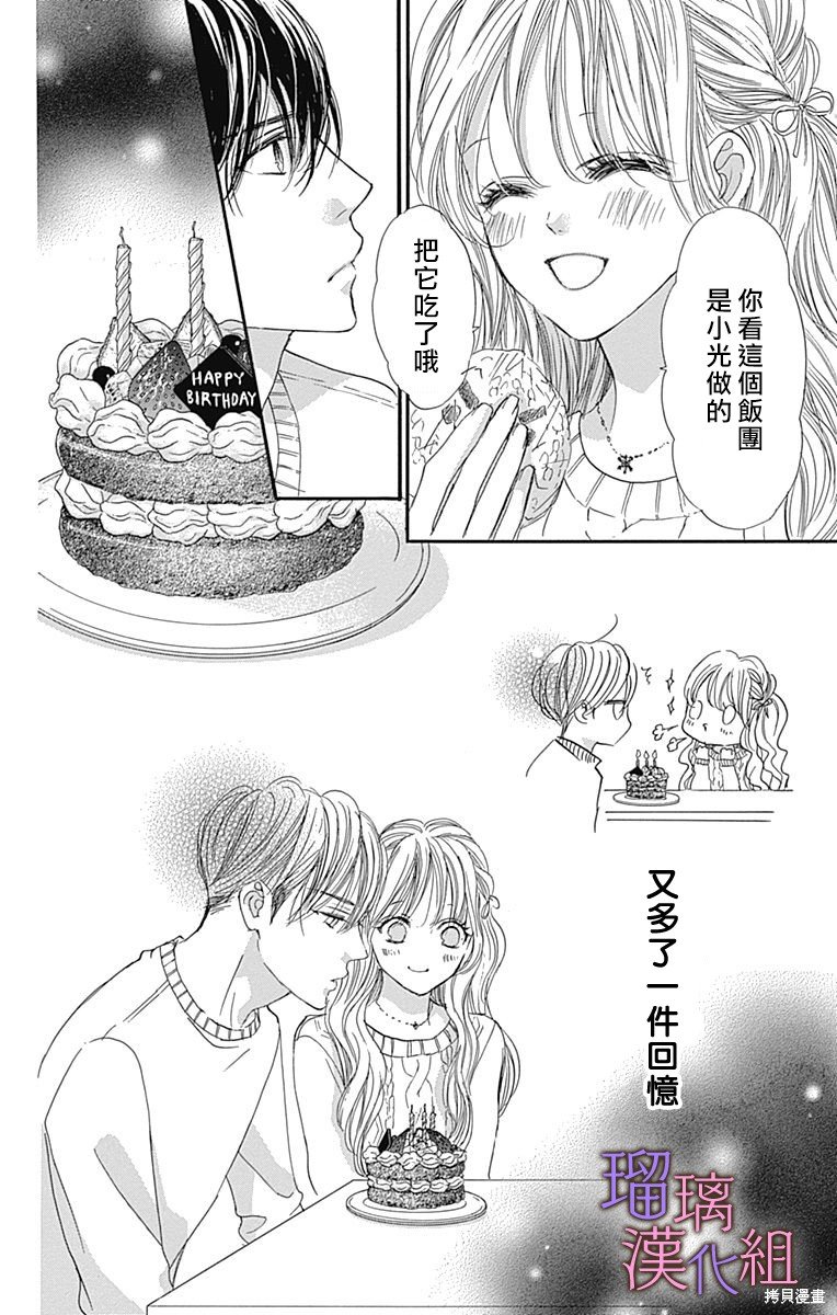 第89话