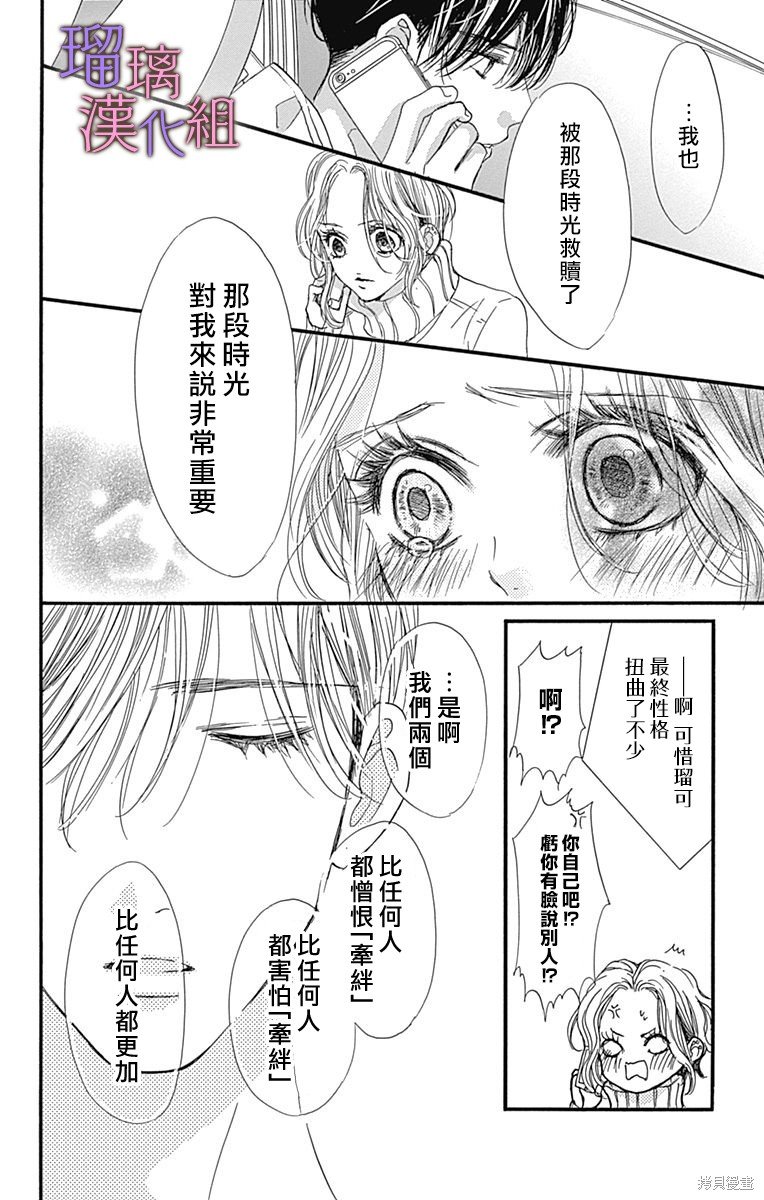 第89话
