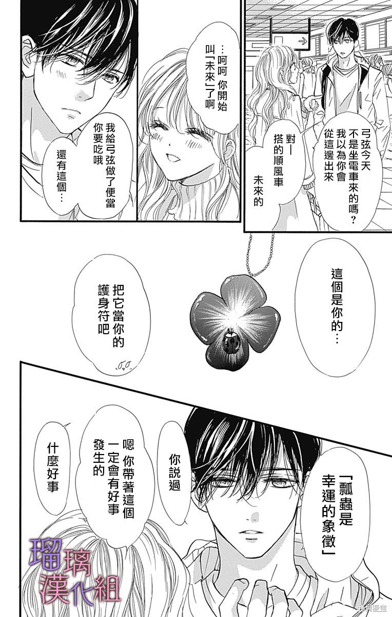 第89话